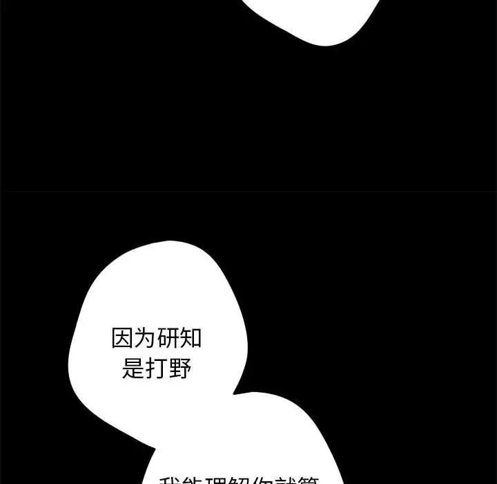 54P - 游戏不能这样玩/游戏规则我来定