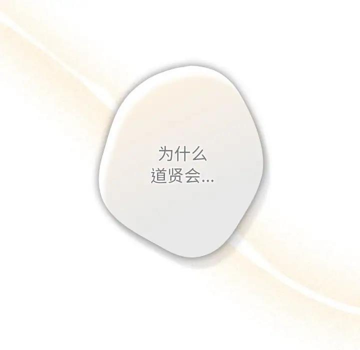 66P - 游戏不能这样玩/游戏规则我来定