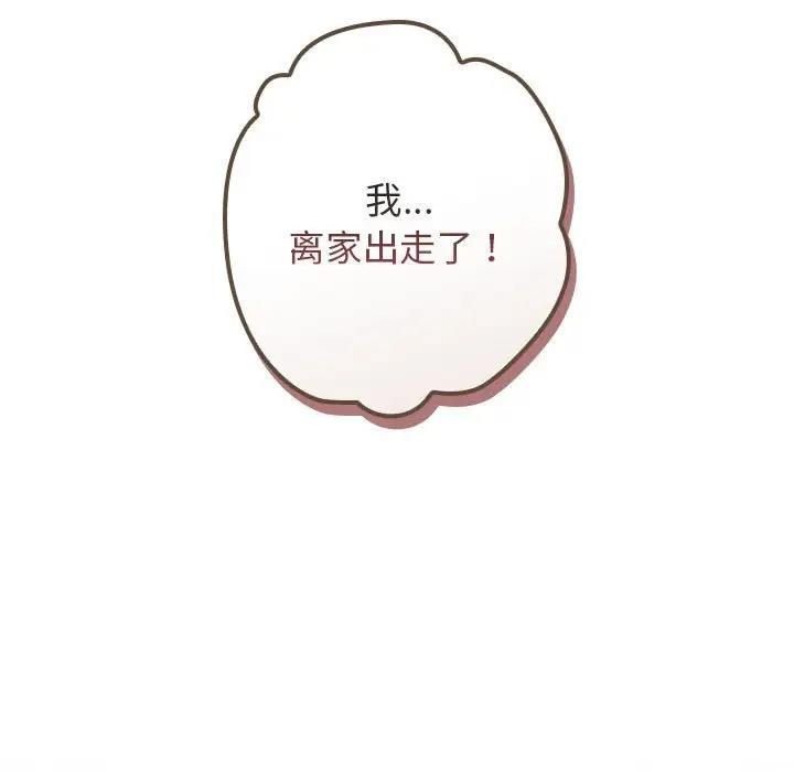 79P - 游戏不能这样玩/游戏规则我来定