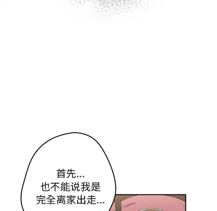 97P - 游戏不能这样玩/游戏规则我来定