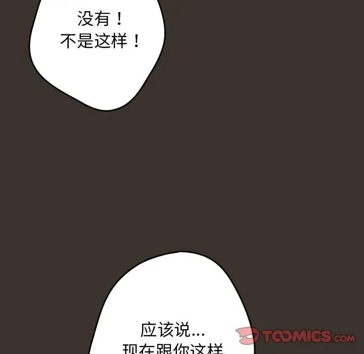 63P - 游戏不能这样玩/游戏规则我来定