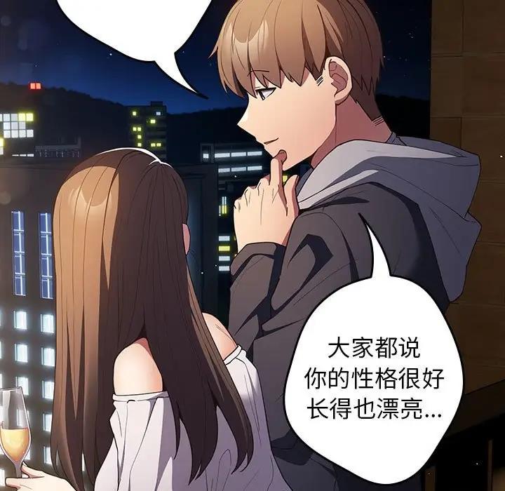 67P - 游戏不能这样玩/游戏规则我来定