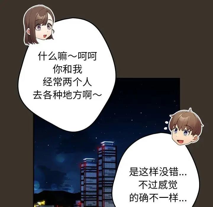 72P - 游戏不能这样玩/游戏规则我来定