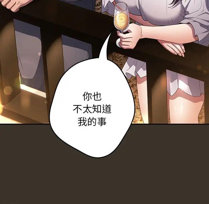 84P - 游戏不能这样玩/游戏规则我来定