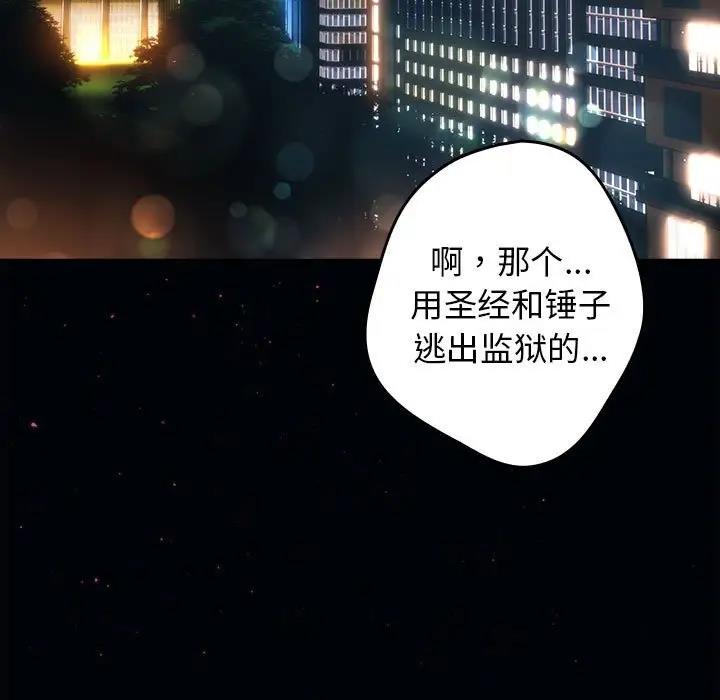 91P - 游戏不能这样玩/游戏规则我来定