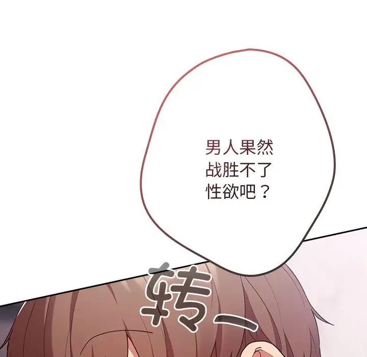142P - 游戏不能这样玩/游戏规则我来定