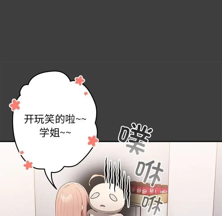 19P - 游戏不能这样玩/游戏规则我来定