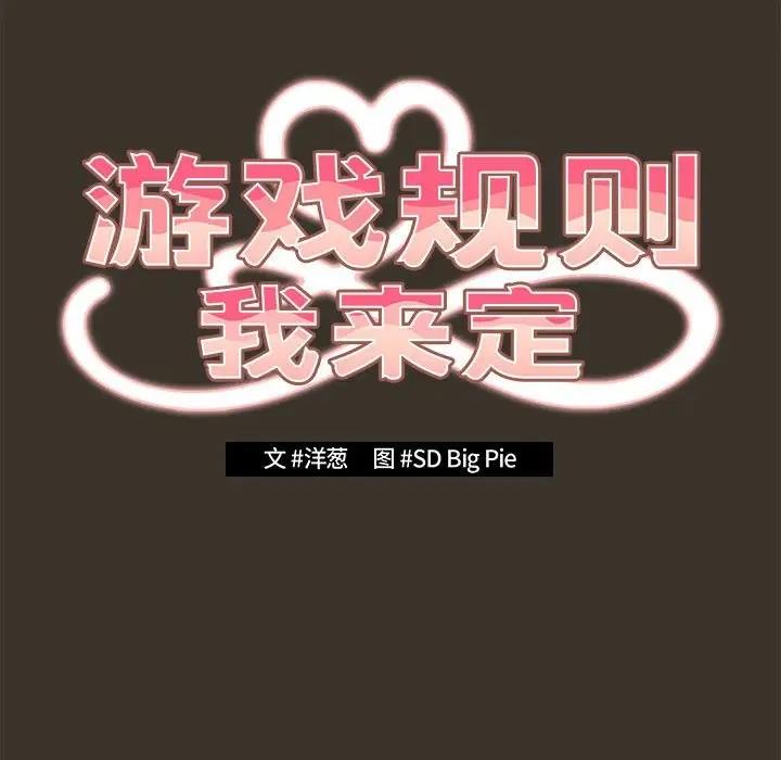 46P - 游戏不能这样玩/游戏规则我来定