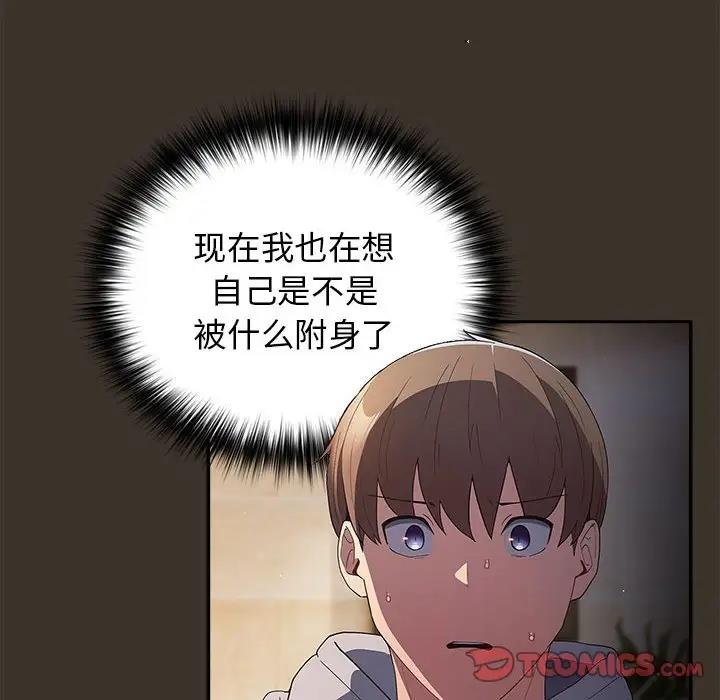 48P - 游戏不能这样玩/游戏规则我来定
