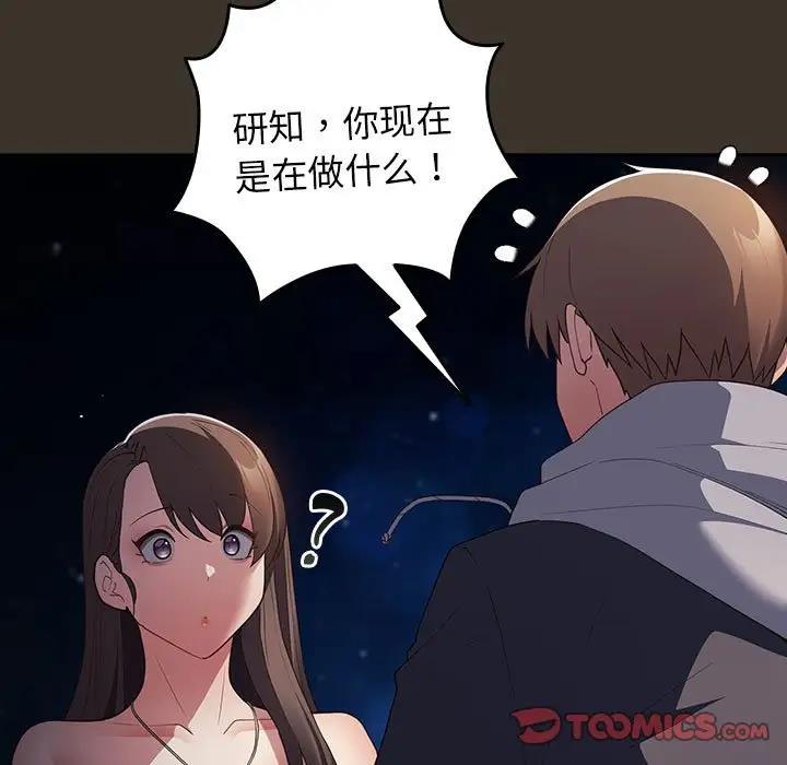 57P - 游戏不能这样玩/游戏规则我来定