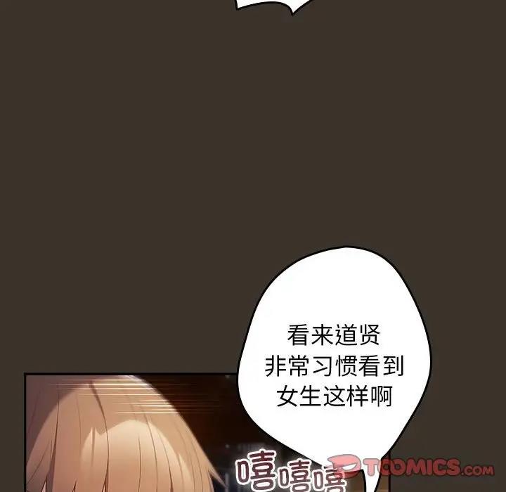 66P - 游戏不能这样玩/游戏规则我来定