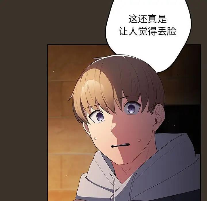 69P - 游戏不能这样玩/游戏规则我来定