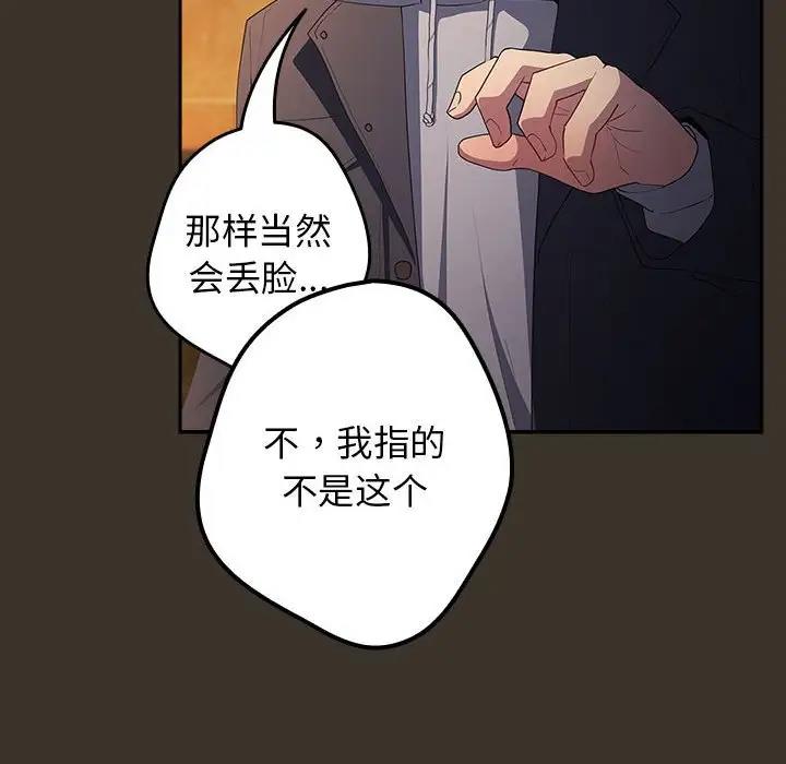 70P - 游戏不能这样玩/游戏规则我来定