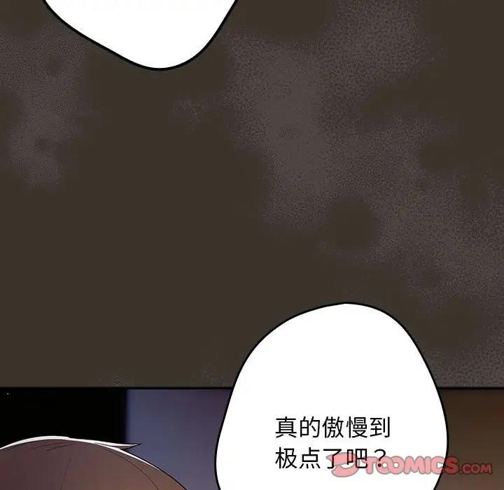 75P - 游戏不能这样玩/游戏规则我来定