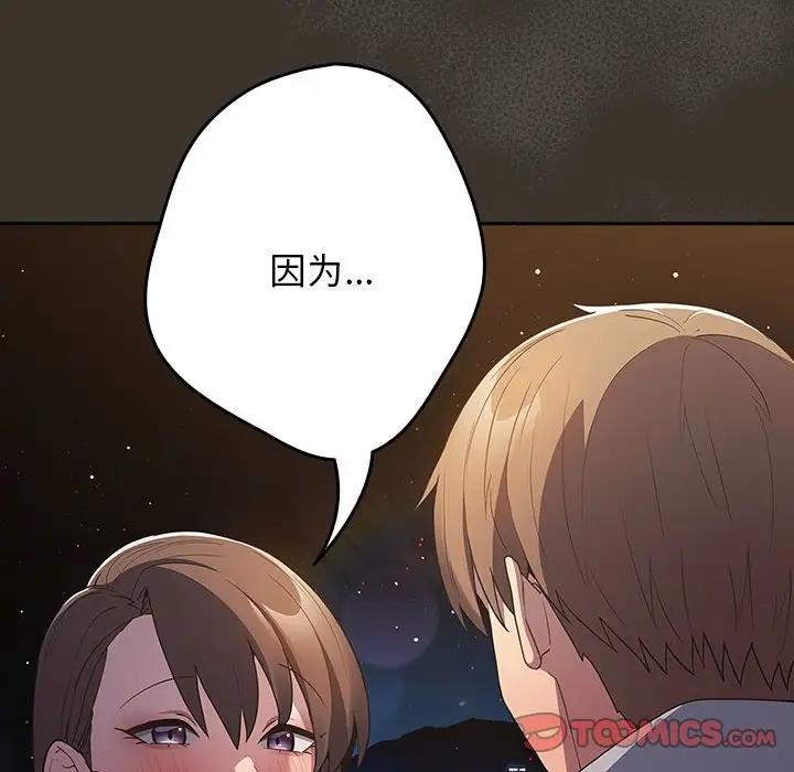 84P - 游戏不能这样玩/游戏规则我来定