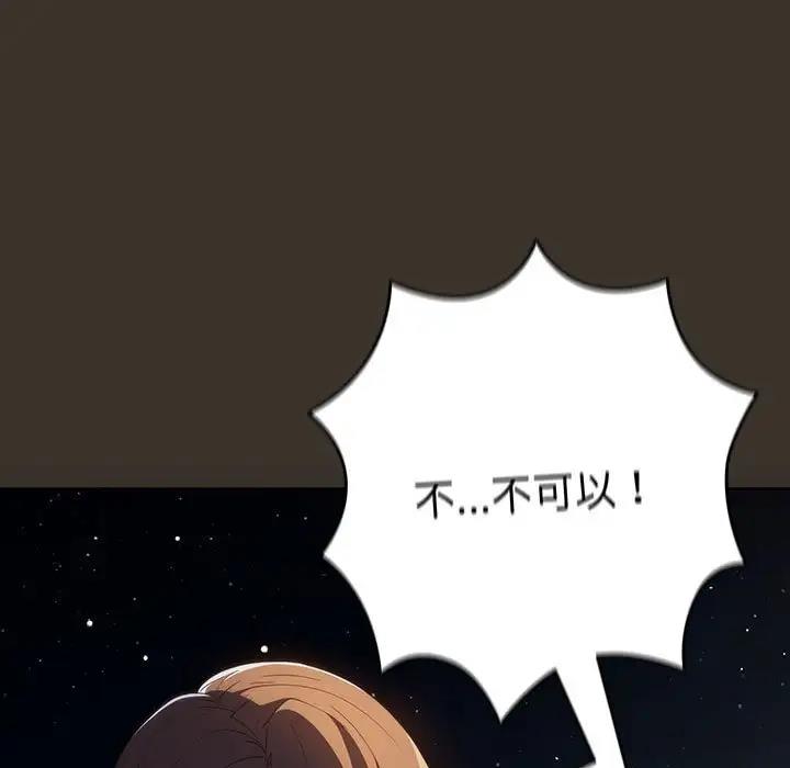89P - 游戏不能这样玩/游戏规则我来定