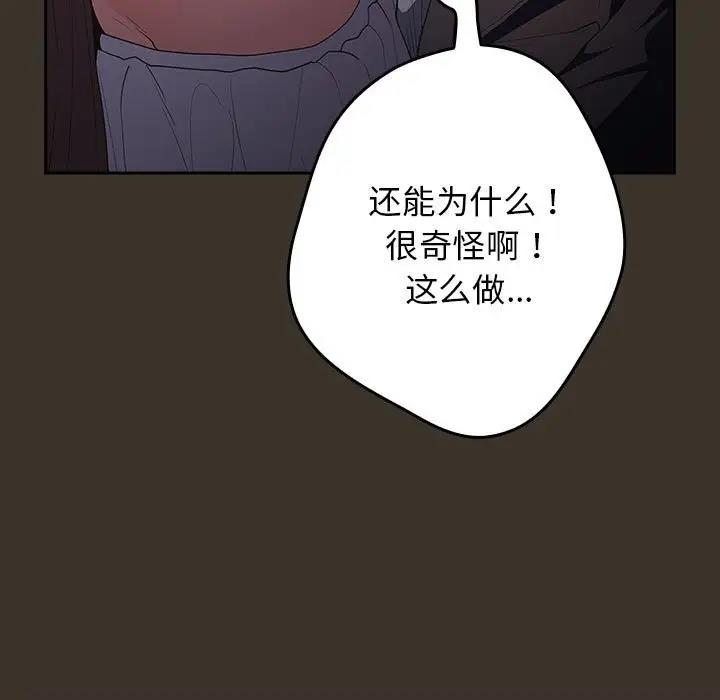 97P - 游戏不能这样玩/游戏规则我来定