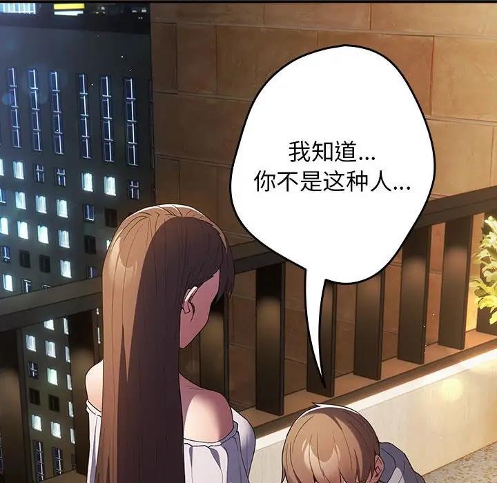 98P - 游戏不能这样玩/游戏规则我来定