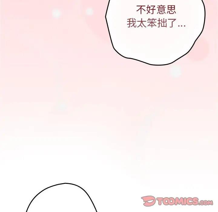 48P - 游戏不能这样玩/游戏规则我来定