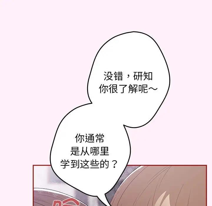 81P - 游戏不能这样玩/游戏规则我来定