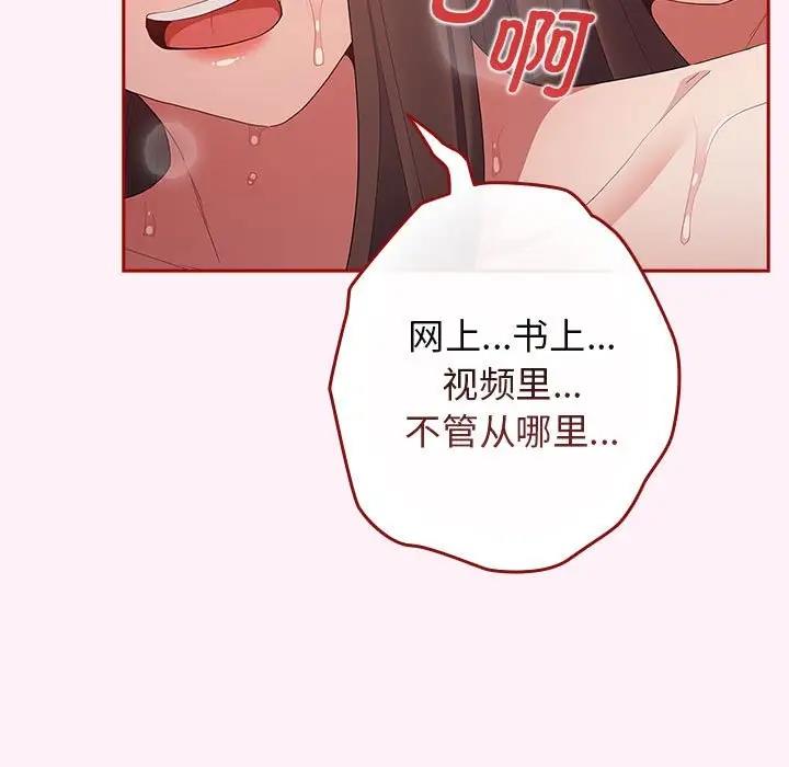 83P - 游戏不能这样玩/游戏规则我来定