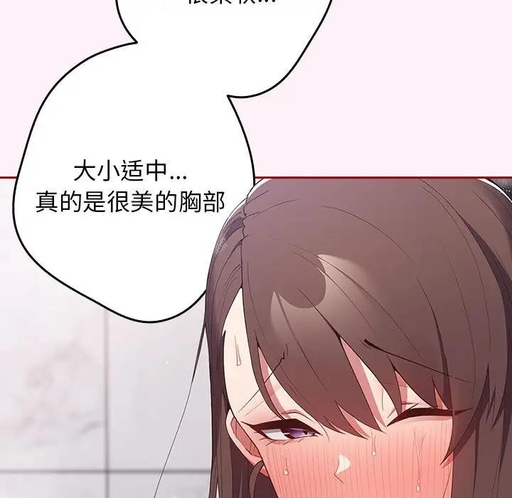 87P - 游戏不能这样玩/游戏规则我来定