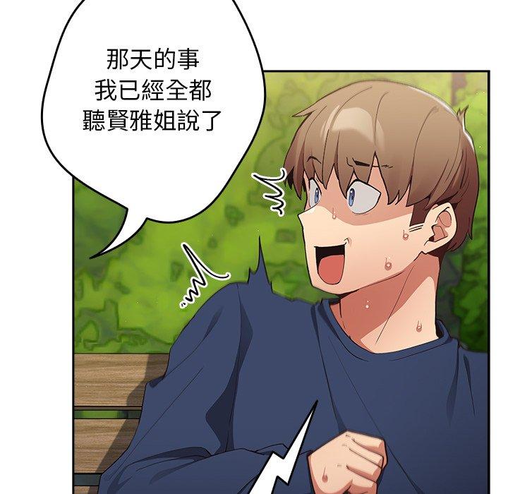 104P - 游戏不能这样玩/游戏规则我来定