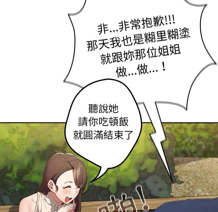 110P - 游戏不能这样玩/游戏规则我来定