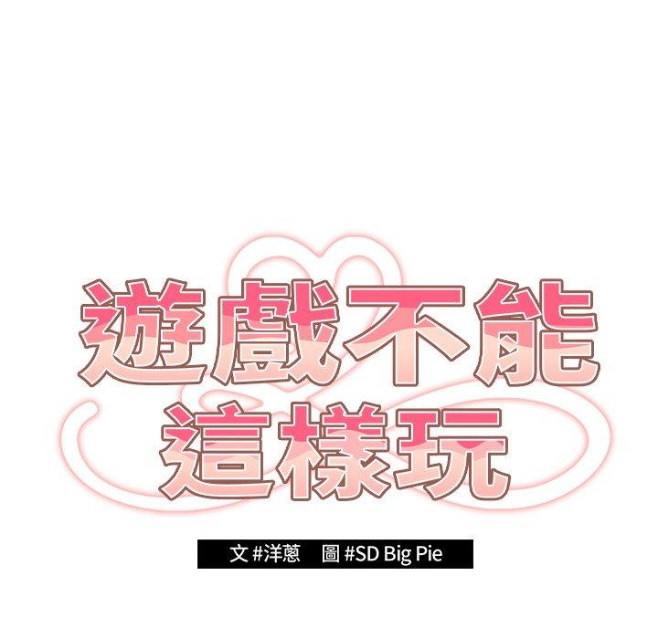 20P - 游戏不能这样玩/游戏规则我来定