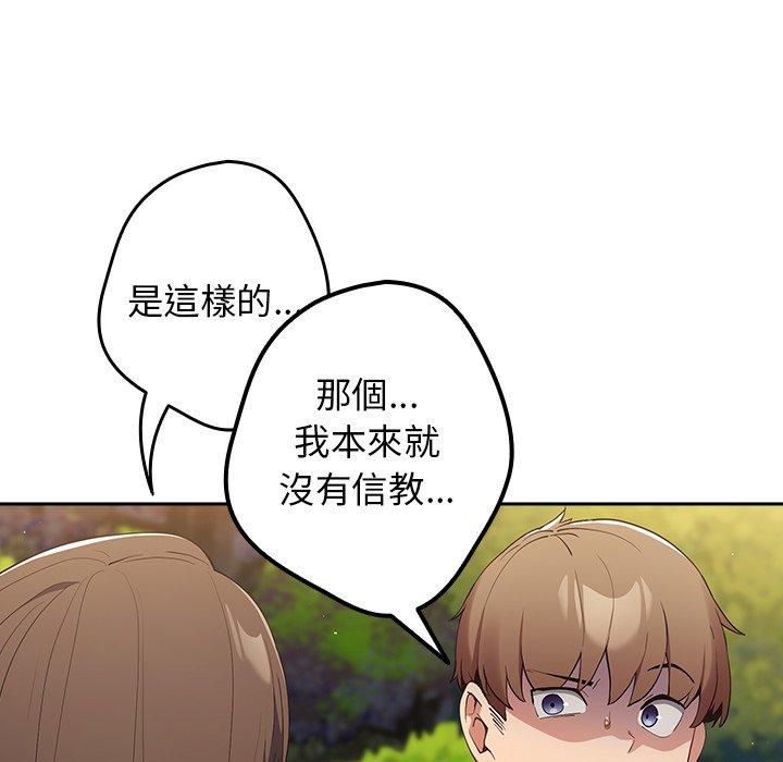 90P - 游戏不能这样玩/游戏规则我来定