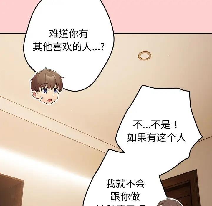 119P - 游戏不能这样玩/游戏规则我来定