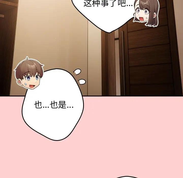 120P - 游戏不能这样玩/游戏规则我来定
