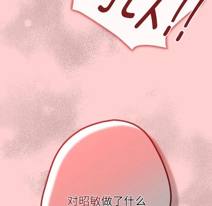 188P - 游戏不能这样玩/游戏规则我来定