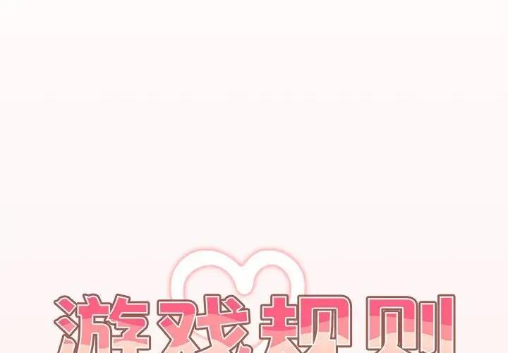 2P - 游戏不能这样玩/游戏规则我来定