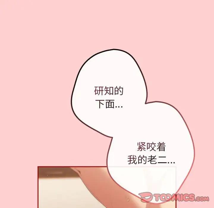 76P - 游戏不能这样玩/游戏规则我来定