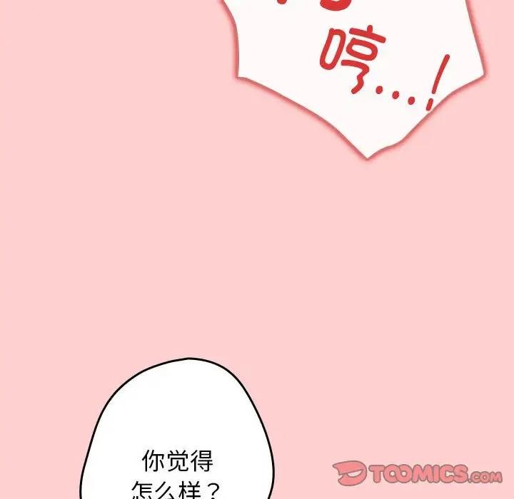 84P - 游戏不能这样玩/游戏规则我来定