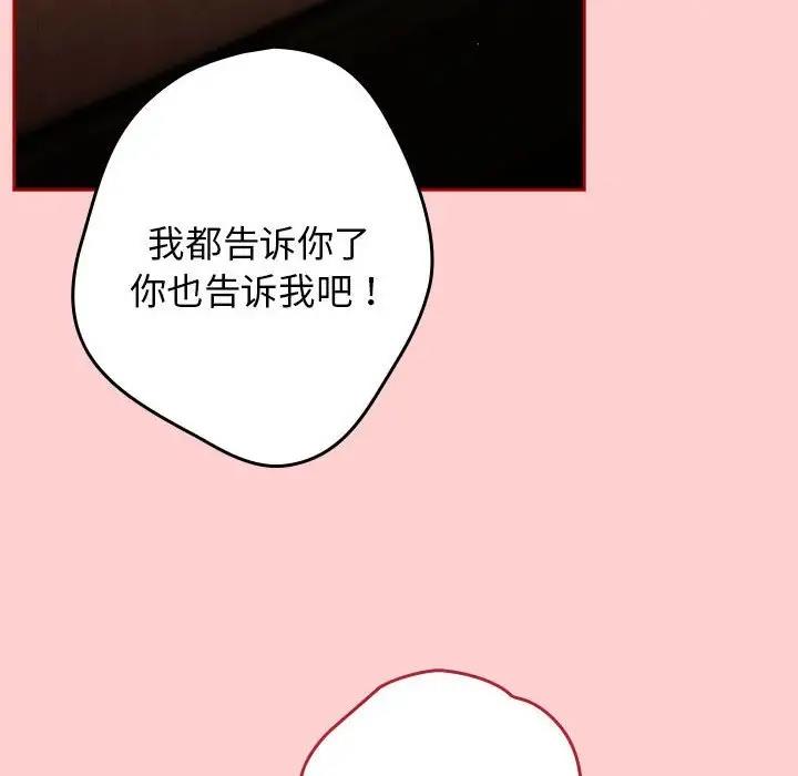 86P - 游戏不能这样玩/游戏规则我来定