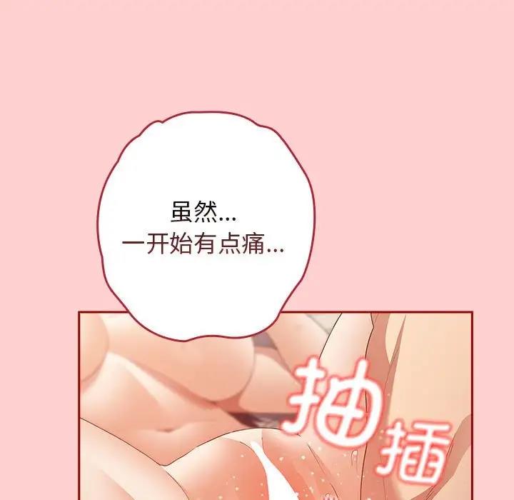 89P - 游戏不能这样玩/游戏规则我来定