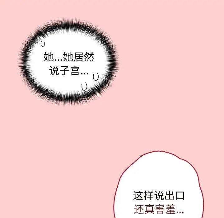 91P - 游戏不能这样玩/游戏规则我来定