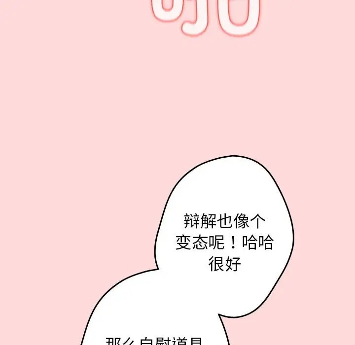 112P - 游戏不能这样玩/游戏规则我来定