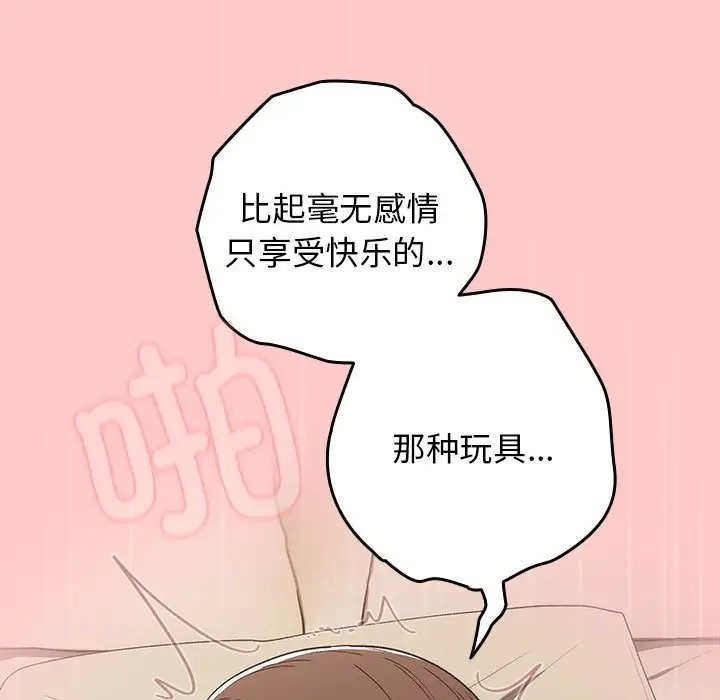 123P - 游戏不能这样玩/游戏规则我来定