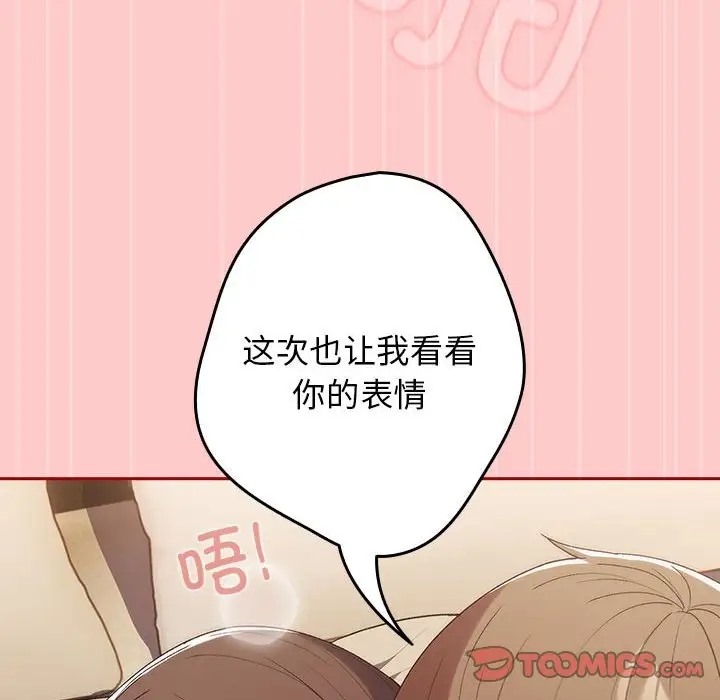 132P - 游戏不能这样玩/游戏规则我来定