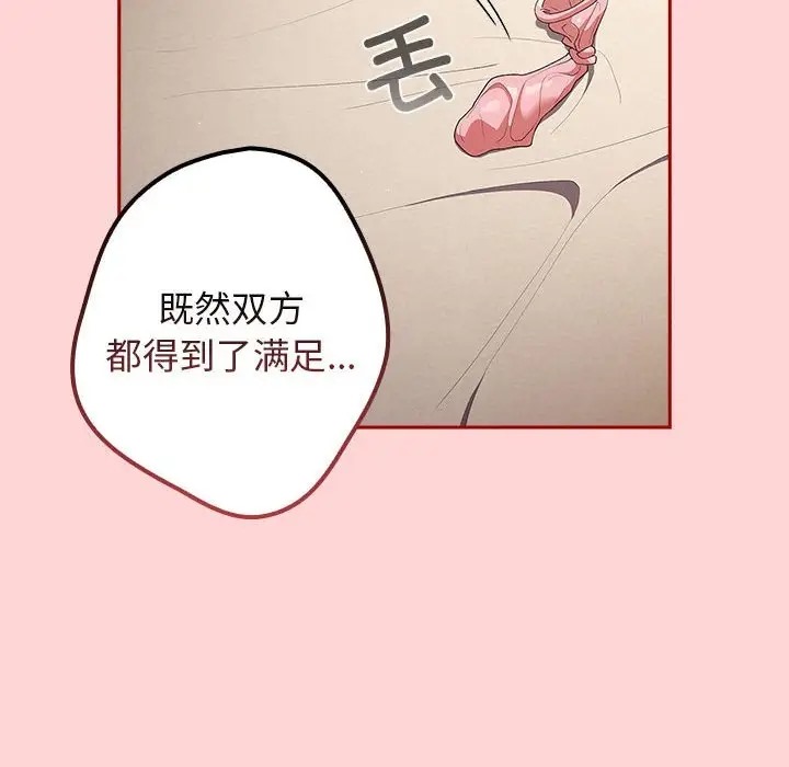 178P - 游戏不能这样玩/游戏规则我来定