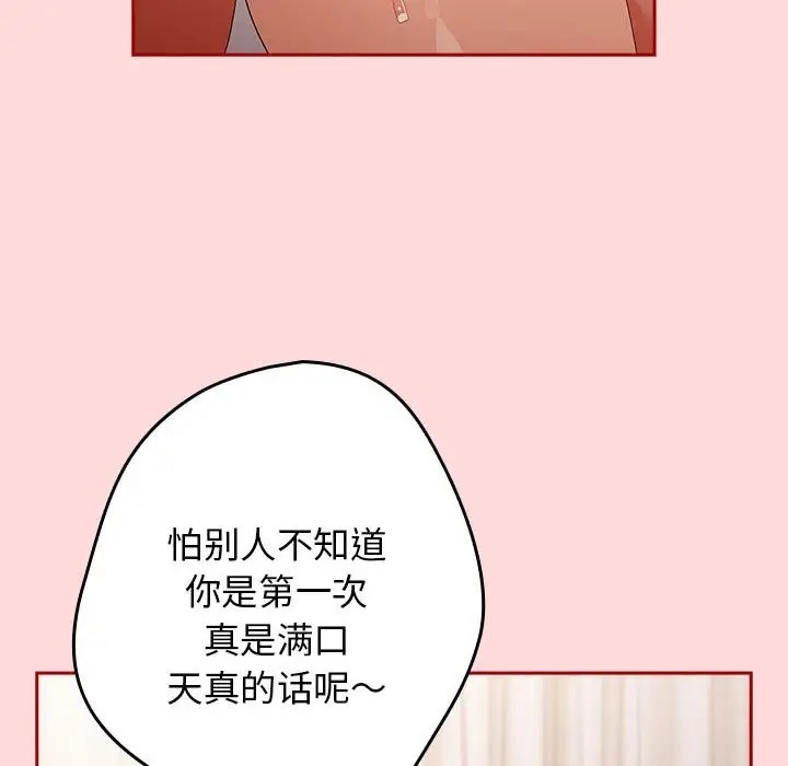 18P - 游戏不能这样玩/游戏规则我来定