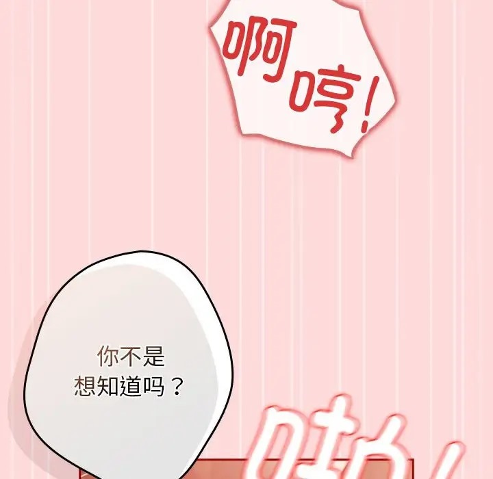 24P - 游戏不能这样玩/游戏规则我来定