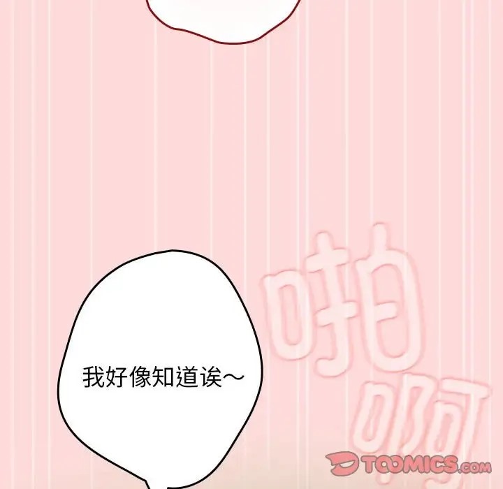 36P - 游戏不能这样玩/游戏规则我来定