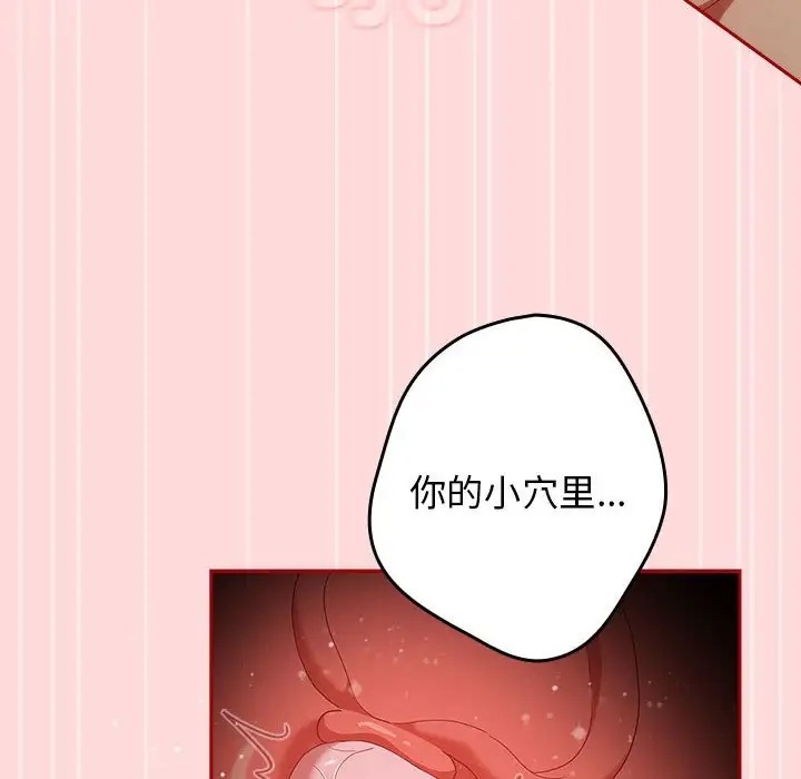 54P - 游戏不能这样玩/游戏规则我来定