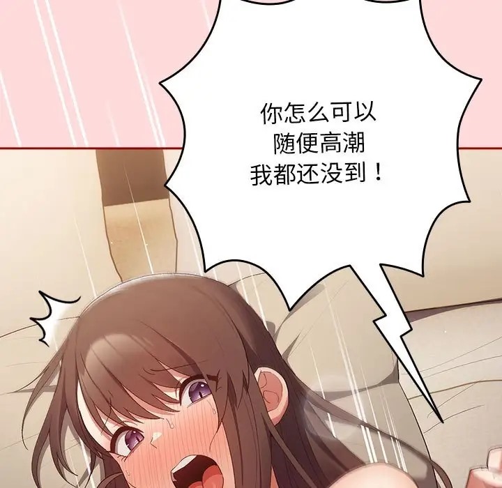 87P - 游戏不能这样玩/游戏规则我来定