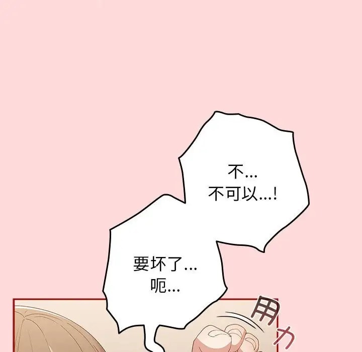 90P - 游戏不能这样玩/游戏规则我来定