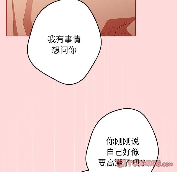 92P - 游戏不能这样玩/游戏规则我来定